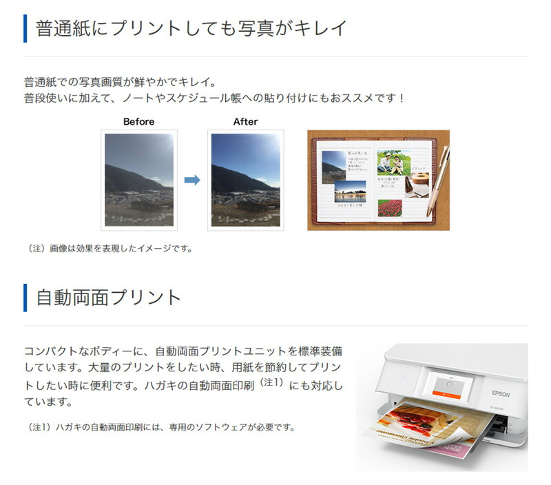 楽天市場】エプソン インクジェット複合機 カラリオ EP-883AW ホワイト