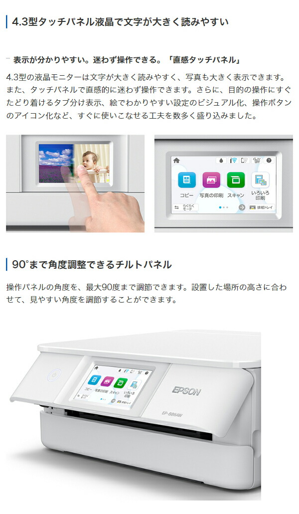 楽天市場】エプソン EPSON カラリオプリンター EP-886AB ブラック