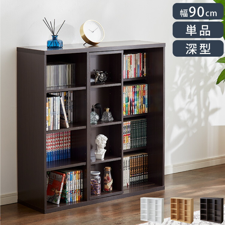 シングル スライド式 本棚」の人気商品一覧 | 安い商品を通販サイト