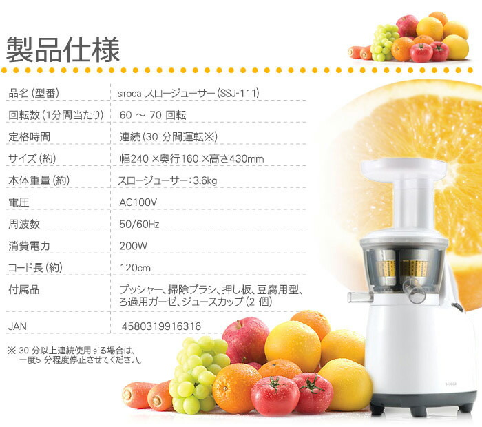 楽天市場】siroca シロカ スロージューサー SJ-S111 低速圧縮搾り 低速