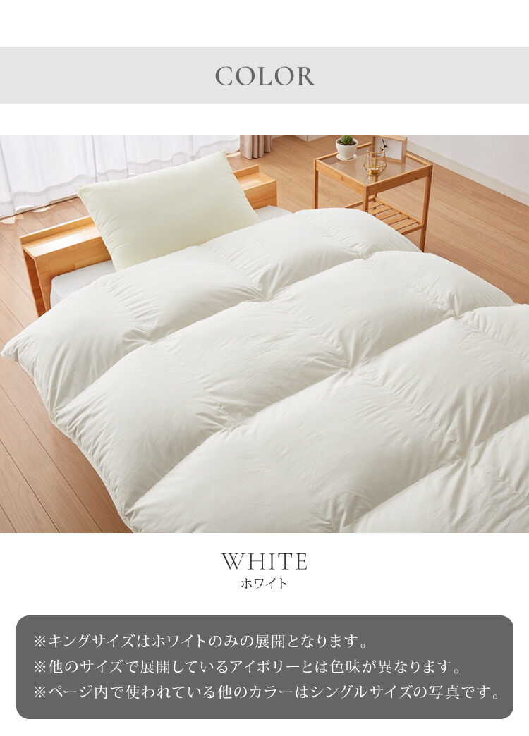 楽天市場】日本製 羽毛ふとん キング 最高ランクプレミアムゴールド