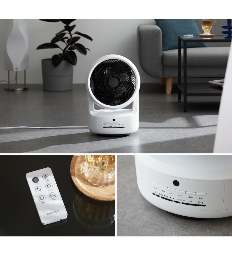 楽天市場】スリーアップ 衣類乾燥 サーキュレーター HC-T2205 ヒート