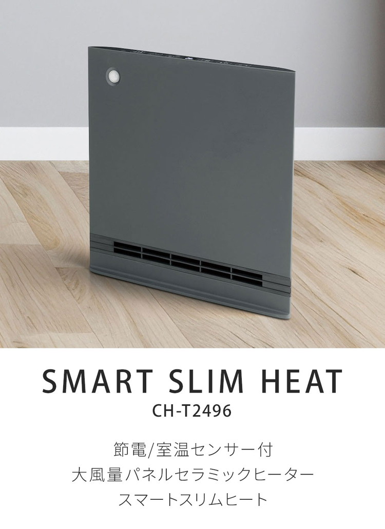 楽天市場】節電/室温センサー付 大風量パネルセラミックヒーター 電気