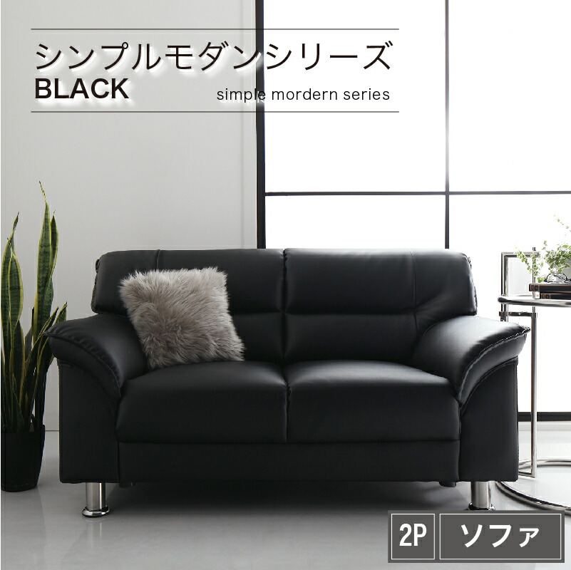 楽天市場】シンプル モダン ブラック 黒 ソファー ソファ ローソファー
