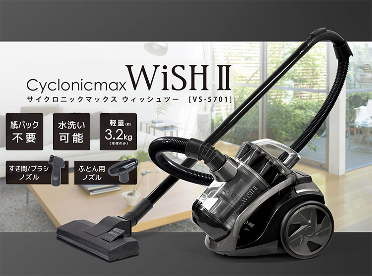 楽天市場】WISH II サイクロン掃除機 クリーナー キャニスター型 掃除
