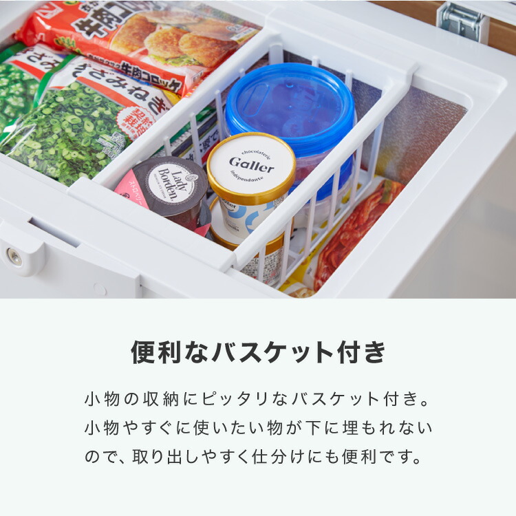 楽天市場】冷凍庫 上開き 66L バスケット付き 鍵付き 静音 大容量 冷凍