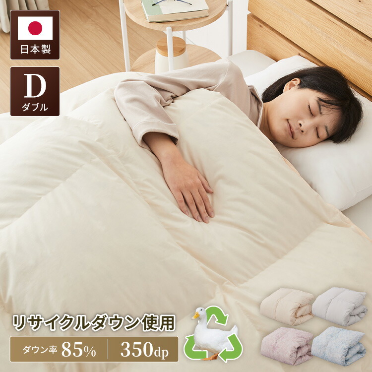 丸八真綿 掛け布団」の人気商品一覧 | 安い商品を通販サイトから探す