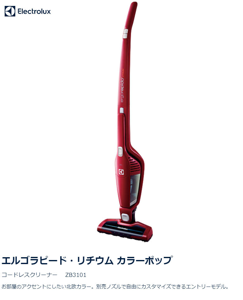 楽天市場】エレクトロラックス Electrolux コードレス スティック