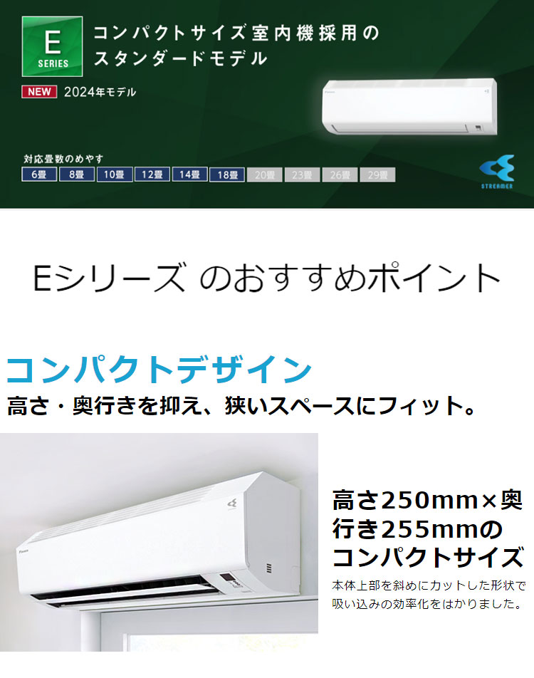 楽天市場】ダイキン ルームエアコン Eシリーズ 2024年モデル S364ATES