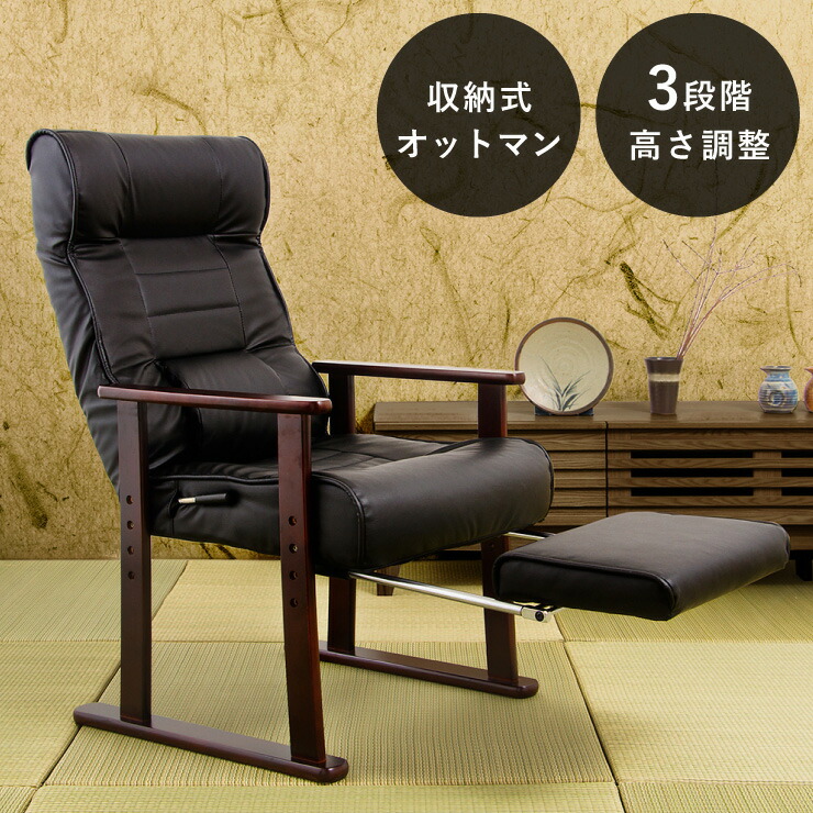 リクライニング高座椅子」の人気商品一覧 | 安い商品を通販サイトから