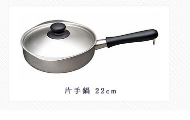 楽天市場】柳宗理 ステンレスアルミ3層鋼 片手鍋 18cm つや消し IH対応