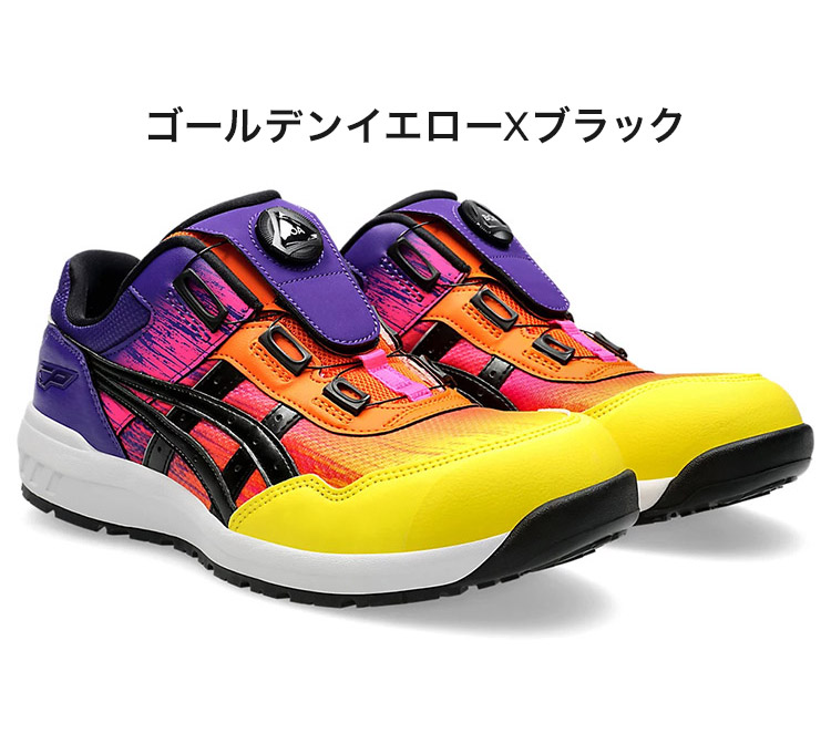 楽天市場】アシックス 2024AW 限定カラー ウィンジョブ CP209 BOA 安全