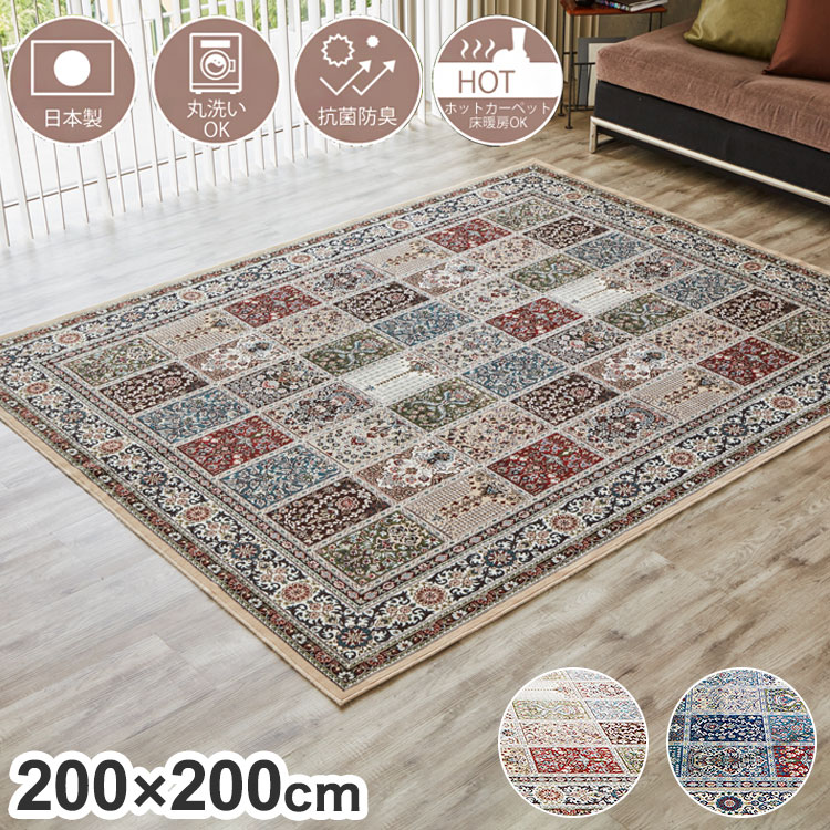 段通 カーペット」の人気商品一覧 | 安い商品を通販サイトから探す