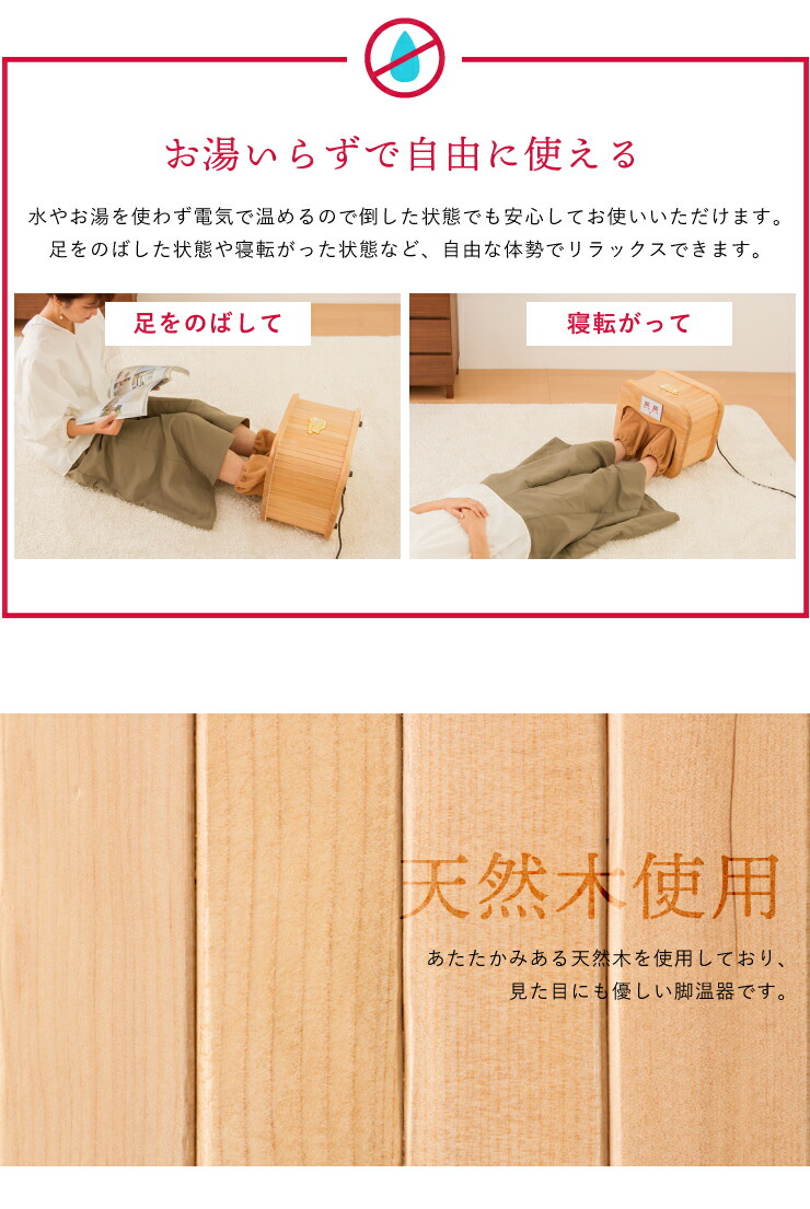 楽天市場】遠赤外線脚温器 フットバス 天然木使用 足湯 脚温器 足