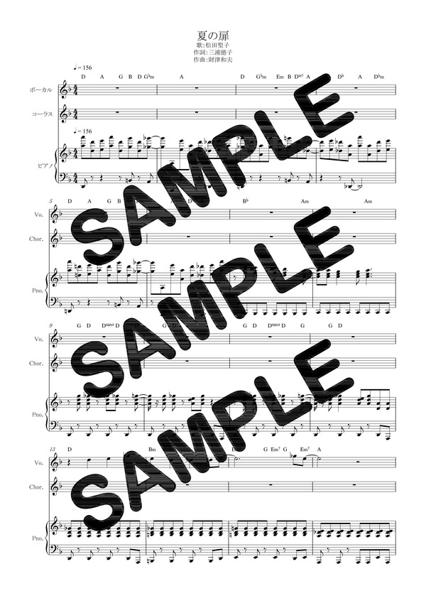 楽天市場】松田聖子 バンドスコアの通販