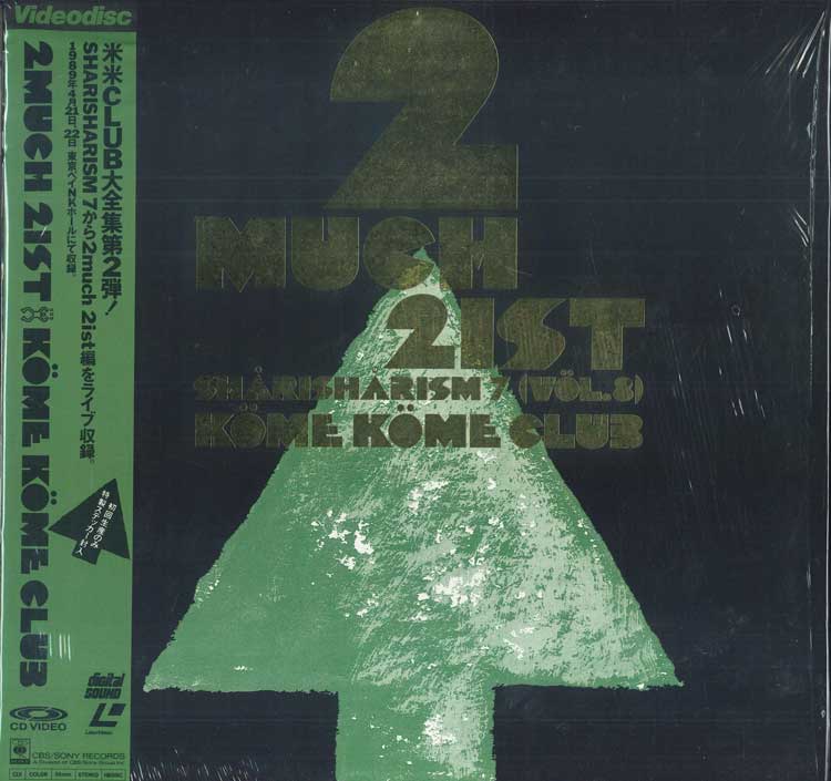 楽天市場】米米クラブ（LD｜CD・DVD）の通販