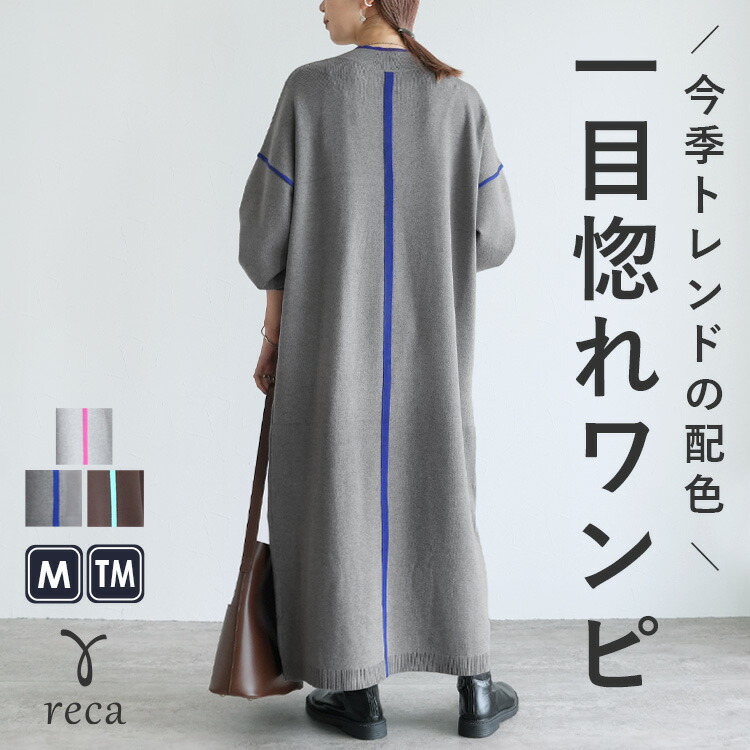 楽天市場】今だけ☆4950円！配色ラインニットワンピース(dec-ch-2030