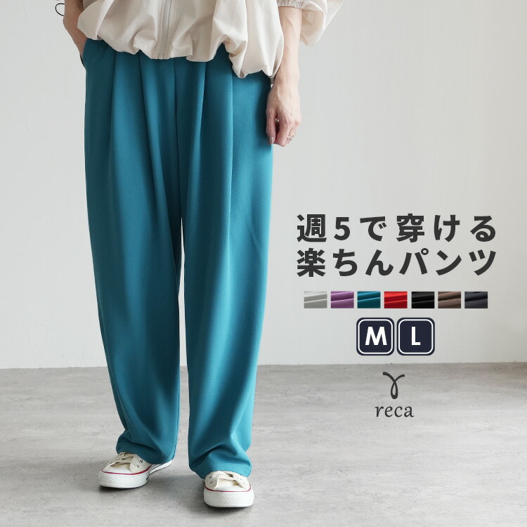 楽天市場】ジョーゼットタックパンツ(y1106) レディース タックパンツ