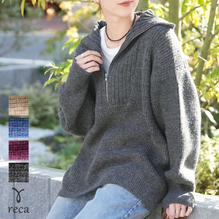 楽天市場】今だけ☆4950円！ハーフジップニット(p280950) レディース