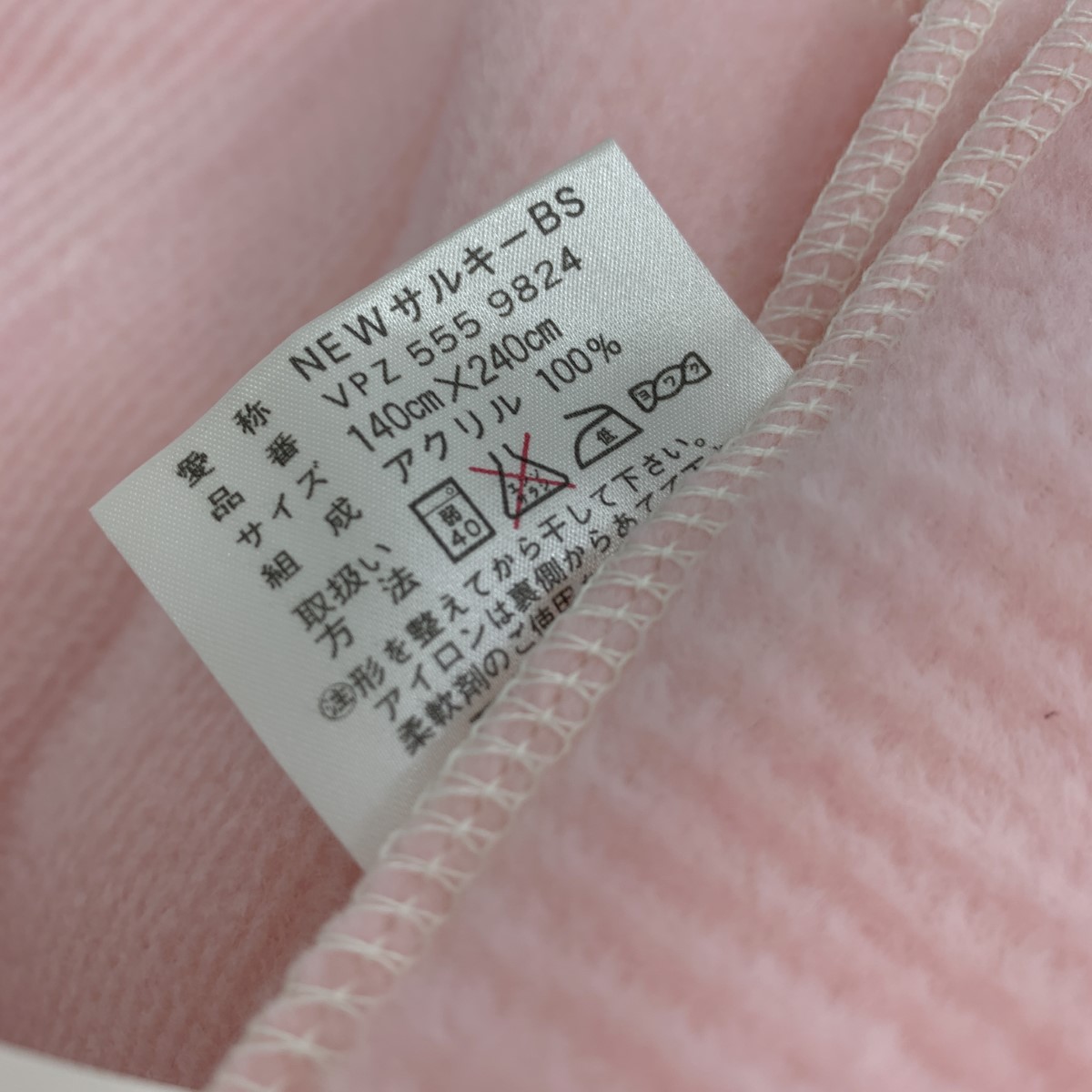 楽天市場】Celine セリーヌ 毛布 箱付 美品 140×240cm ピンク アクリル