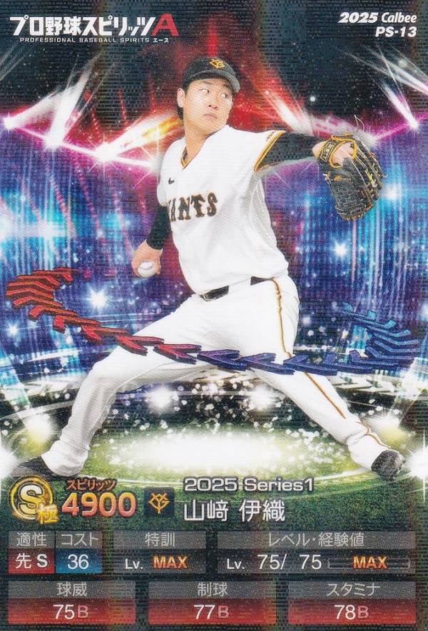 楽天市場】山崎（トレーディングカード・テレカ｜コレクション