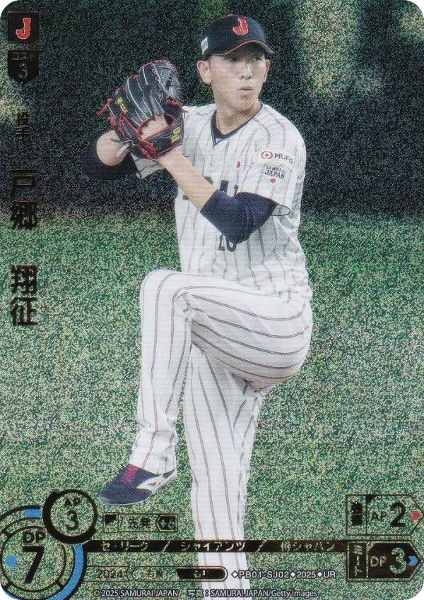 楽天市場】戸郷（コレクション｜ホビー）の通販