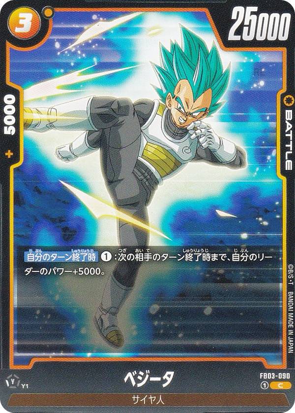 楽天市場】ベジータ カード（ホビー）の通販