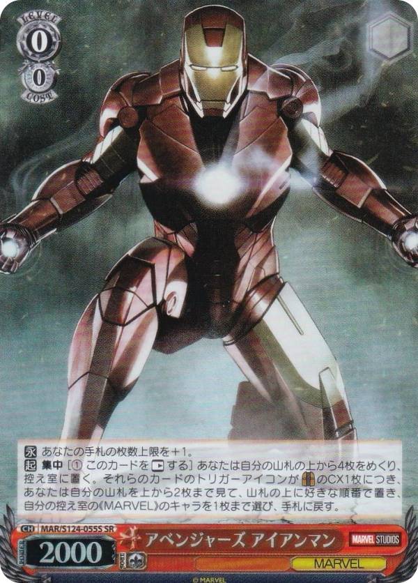 楽天市場】アイアンマン（トレーディングカード・テレカ｜コレクション