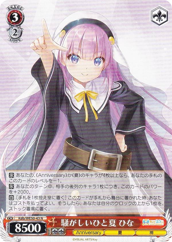 楽天市場】ヴァイシュシュバルツ Key25th boxの通販