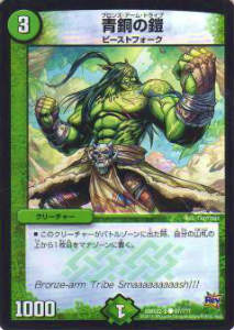 楽天市場】青銅の鎧の通販