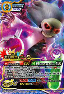 楽天市場】妖怪ウォッチ YWB07-035 ゼロ博士(ウルトラレア)【新品