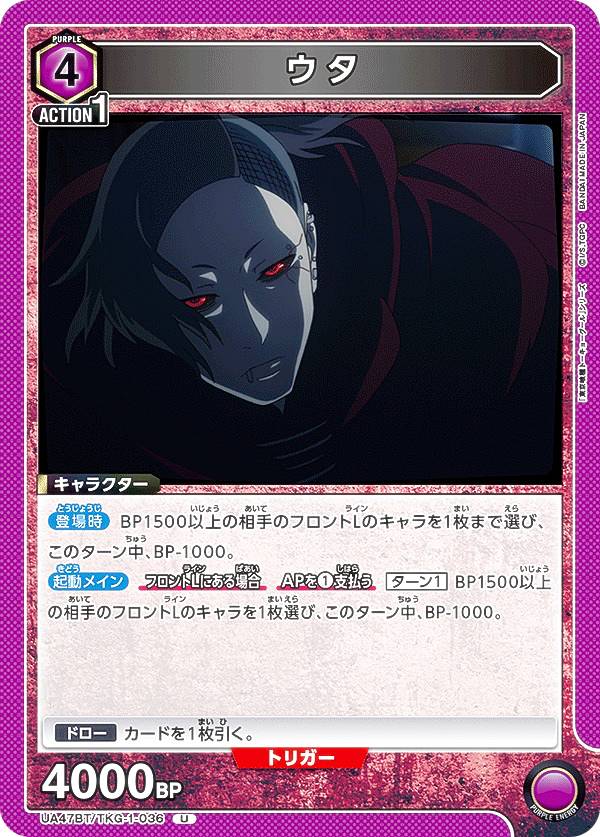 楽天市場】東京喰種 トーキョーグール ウタ（コレクション｜ホビー）の通販