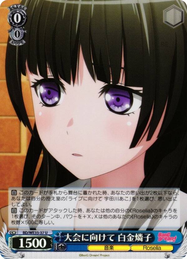 楽天市場】白金燐子 ヴァイスの通販