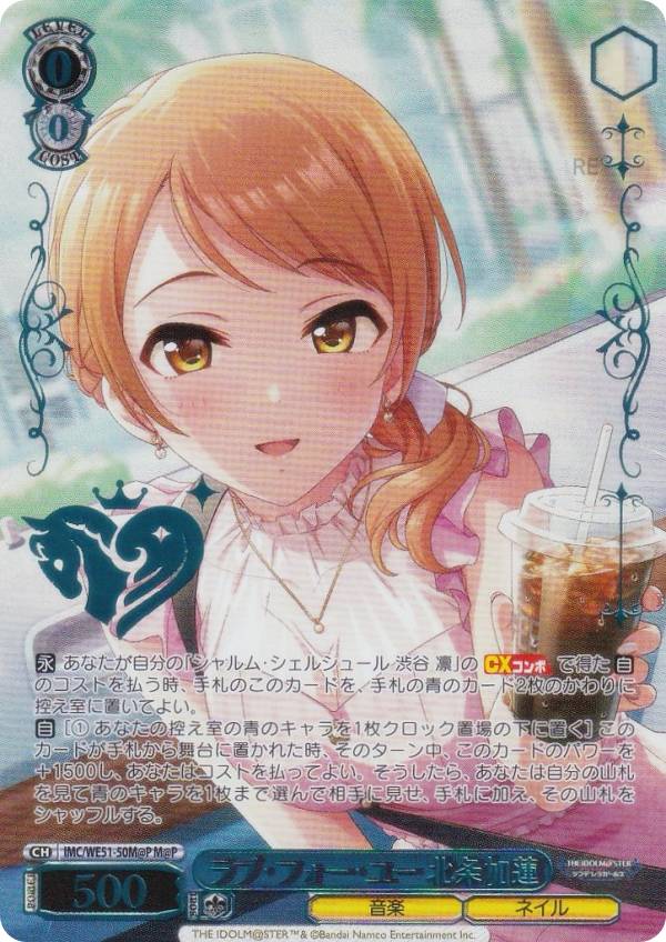 楽天市場】アイドルマスター シンデレラガールズ 北条加蓮の通販