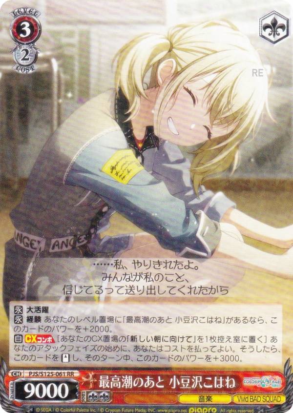 楽天市場】豆沢こはねの通販