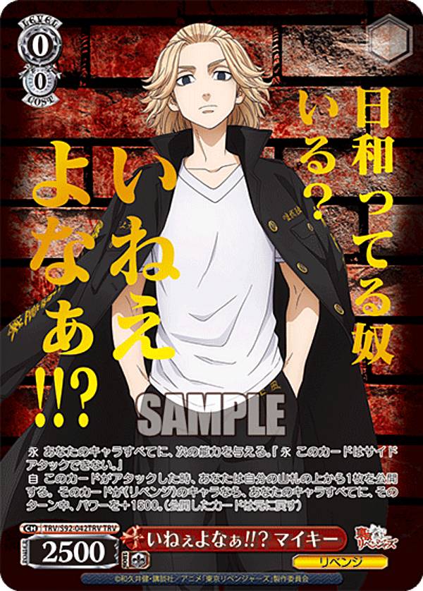 楽天市場】ヴァイスシュヴァルツ TRV/S92-042TRV いねぇよなぁ