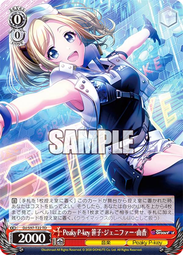 ヴァイスシュヴァルツ key」の人気商品一覧 | 安い商品を通販サイト