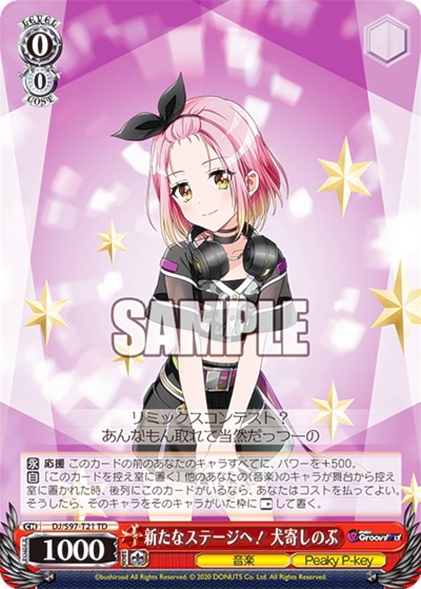 ブシロード ヴァイスシュヴァルツ トライアルデッキ D4DJ Groovy Mix