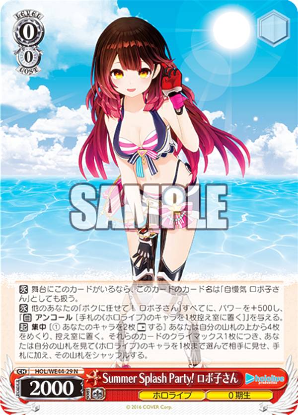 楽天市場】ヴァイスシュヴァルツ HOL/WE44-29 Summer Splash Party