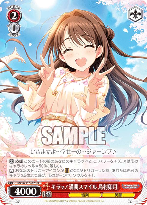 楽天市場】アイドルマスターシンデレラガールズ ヴァイスシュバルツ