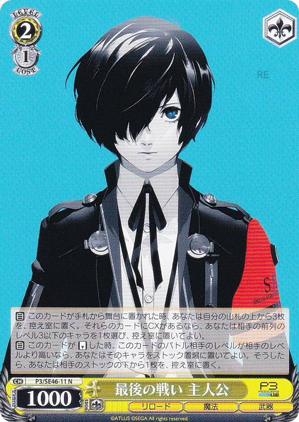 楽天市場】ペルソナ3 スリーブの通販