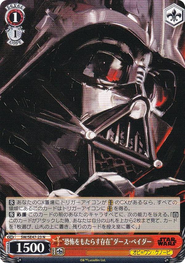 楽天市場】ダース・ベイダー（トレーディングカード・テレカ