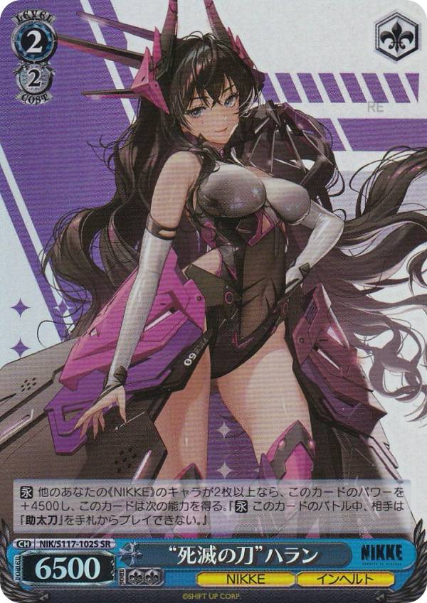 トレーディングカード nikke ヴァイスシュヴァルツ」の人気商品一覧