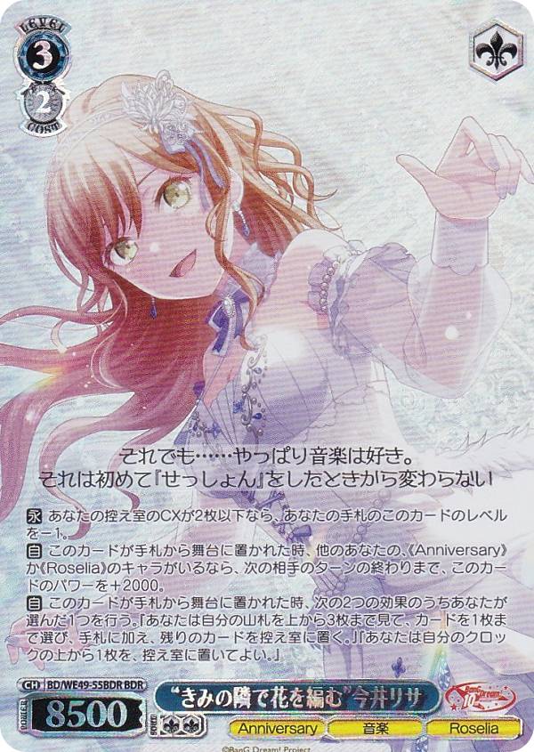 楽天市場】今井リサ ヴァイスの通販