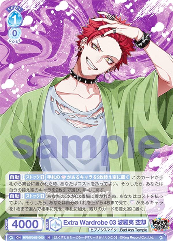 楽天市場】波羅夷 空却の通販