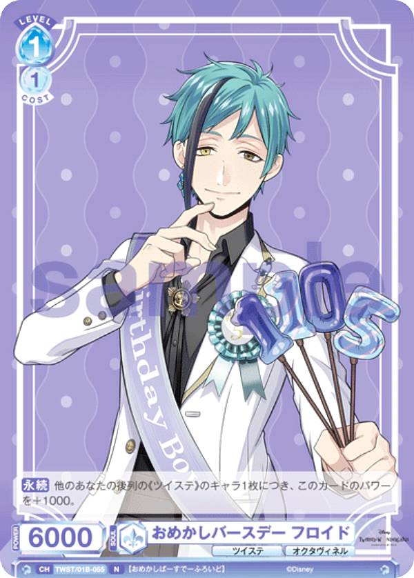 楽天市場】ヴァイスシュヴァルツブラウ TWST/01B-055 おめかし