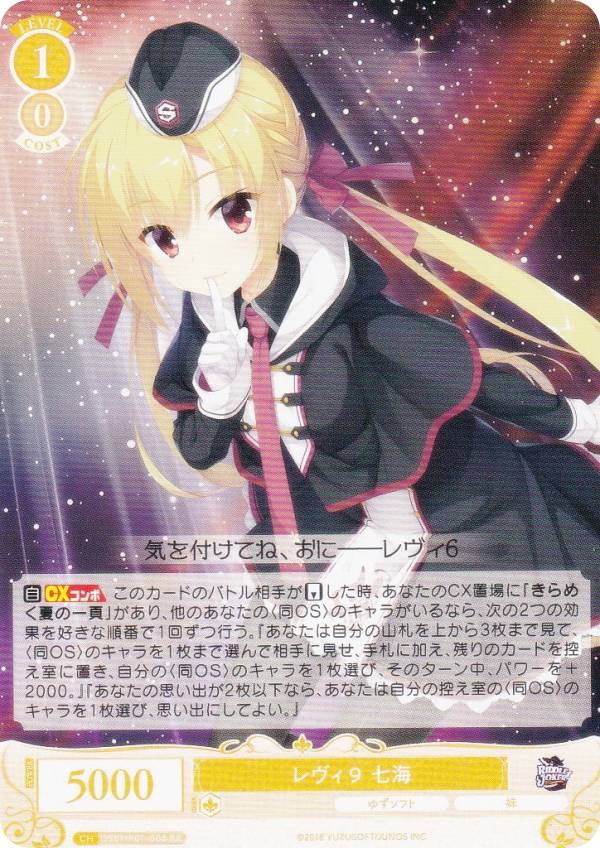 ヴァイスシュヴァルツロゼ ゆずソフト」の人気商品一覧 | 安い商品を