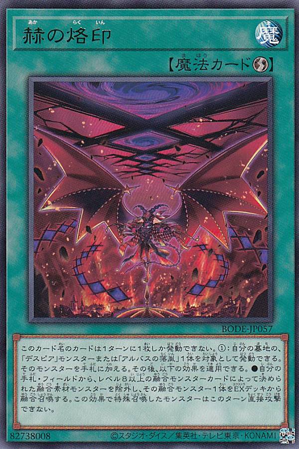 楽天市場】烙印の通販