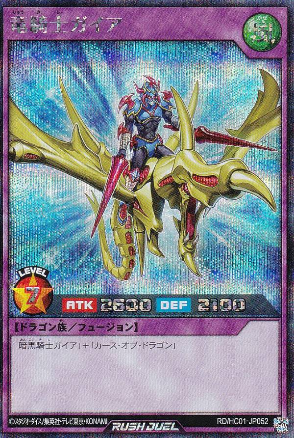 楽天市場】竜騎士ガイア シークレットの通販