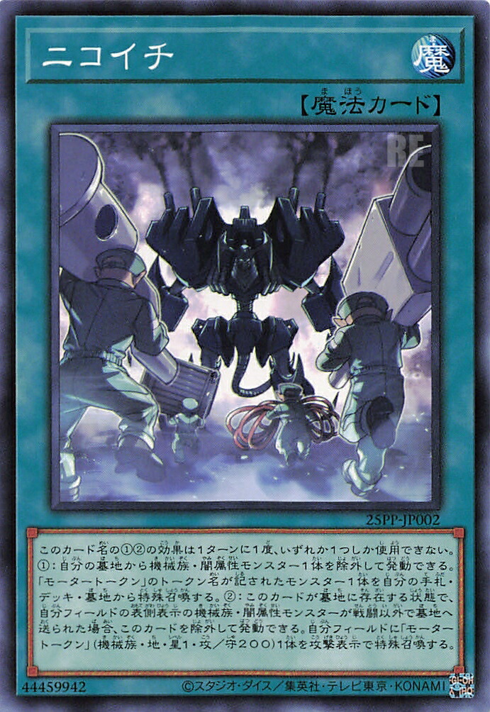 楽天市場】遊戯王 デコイチの通販